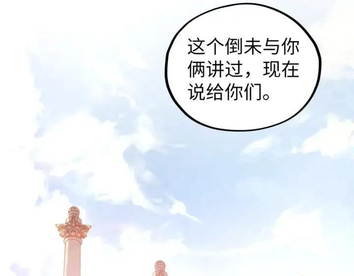 《这一世我要当至尊》第450话 潜入图51