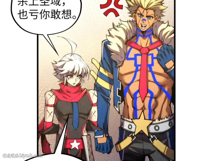 《这一世我要当至尊》第450话 潜入图56