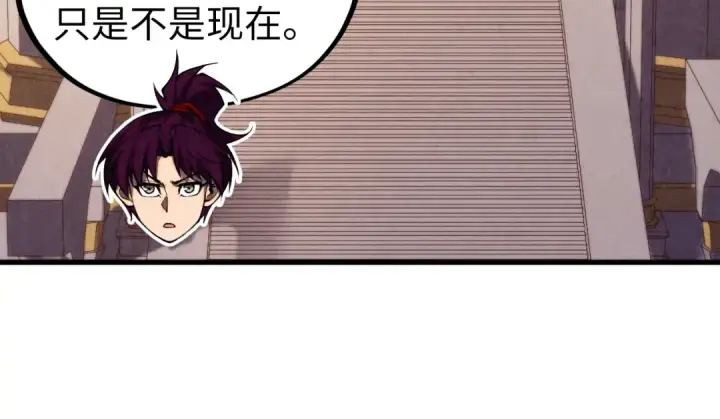 《这一世我要当至尊》第450话 潜入图60