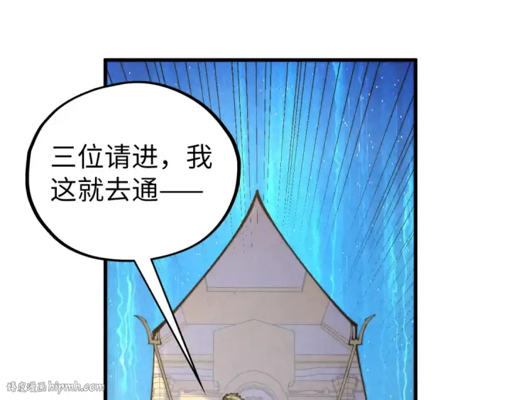 《这一世我要当至尊》第450话 潜入图64