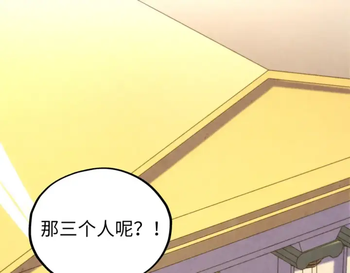 《这一世我要当至尊》第450话 潜入图66