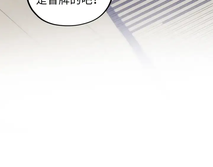 《这一世我要当至尊》第450话 潜入图69