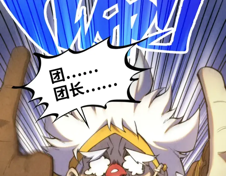 《这一世我要当至尊》第450话 潜入图77