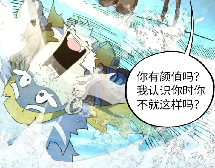 《这一世我要当至尊》第450话 潜入图92