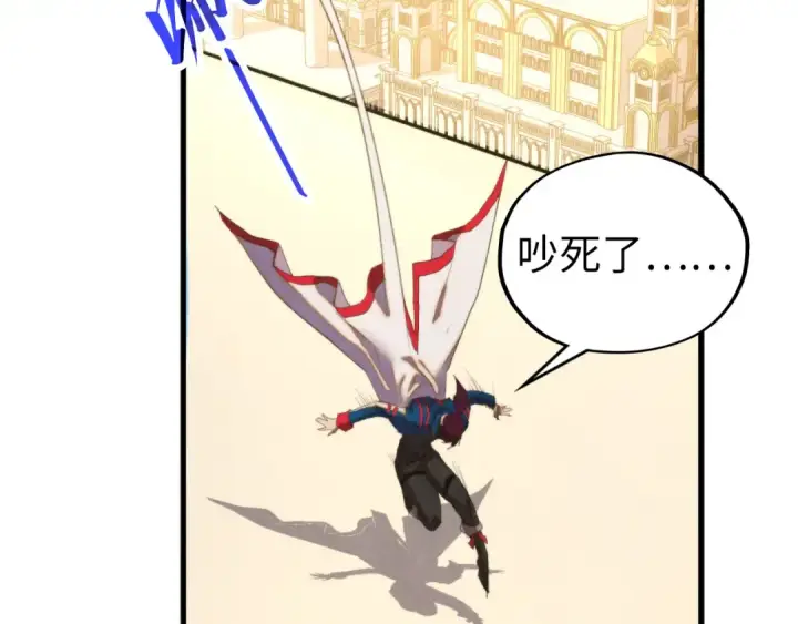 《这一世我要当至尊》第450话 潜入图95