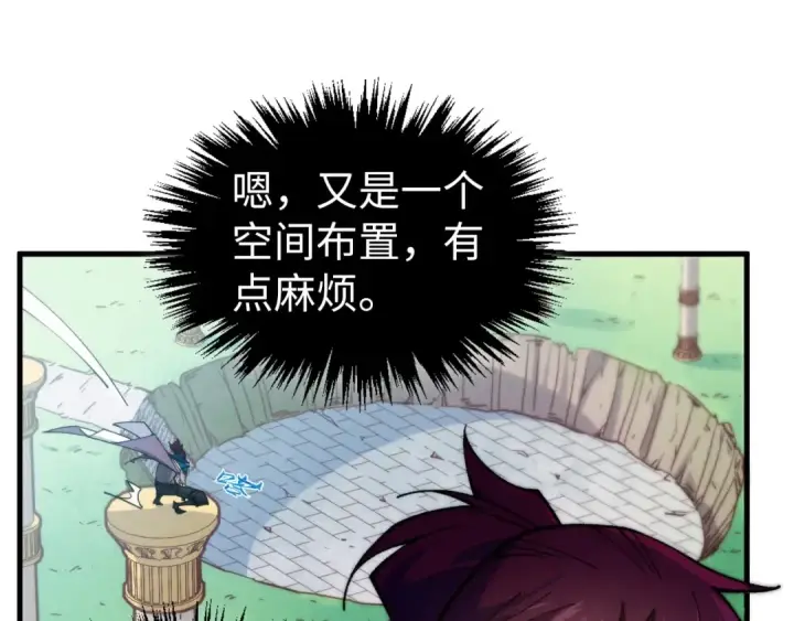 《这一世我要当至尊》第450话 潜入图97