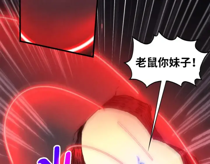 《这一世我要当至尊》第451话 红颜薄命图11