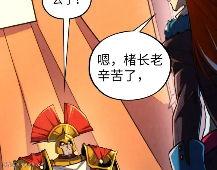 《这一世我要当至尊》第451话 红颜薄命图112
