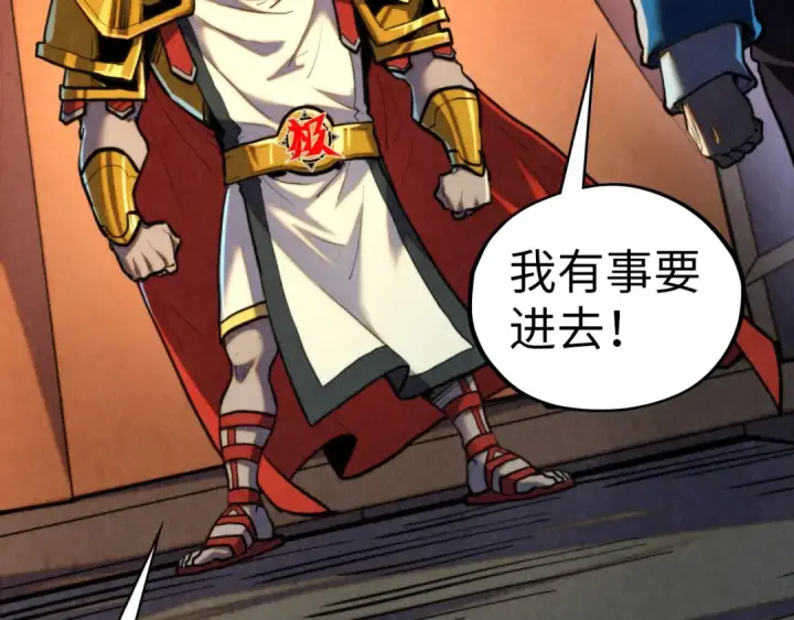 《这一世我要当至尊》第451话 红颜薄命图113