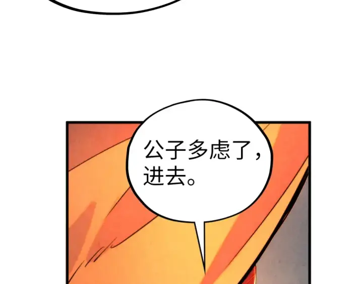 《这一世我要当至尊》第451话 红颜薄命图117