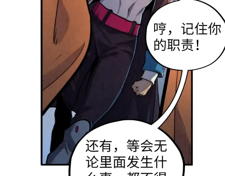 《这一世我要当至尊》第451话 红颜薄命图119