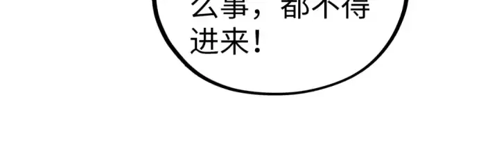 《这一世我要当至尊》第451话 红颜薄命图120