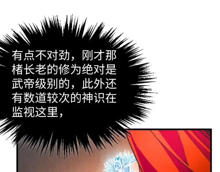 《这一世我要当至尊》第451话 红颜薄命图121