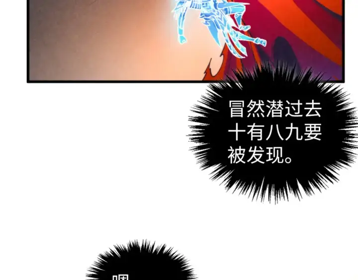 《这一世我要当至尊》第451话 红颜薄命图122