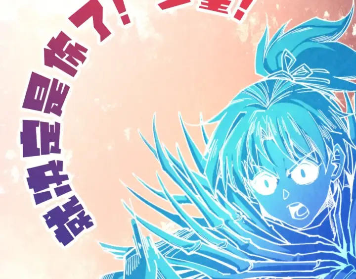 《这一世我要当至尊》第451话 红颜薄命图124
