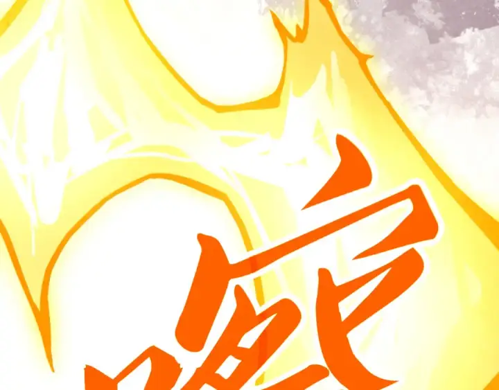《这一世我要当至尊》第451话 红颜薄命图126