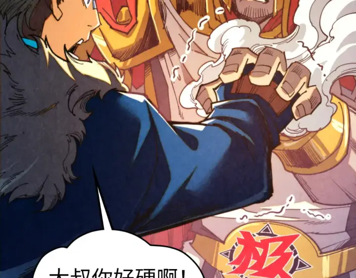 《这一世我要当至尊》第451话 红颜薄命图137