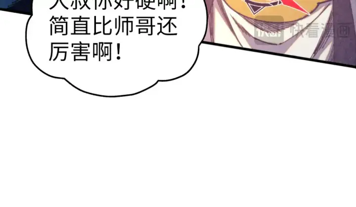 《这一世我要当至尊》第451话 红颜薄命图138