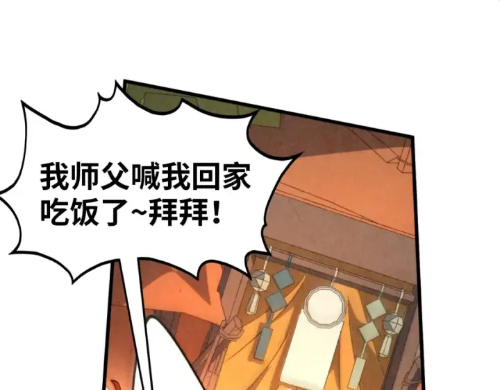 《这一世我要当至尊》第451话 红颜薄命图139