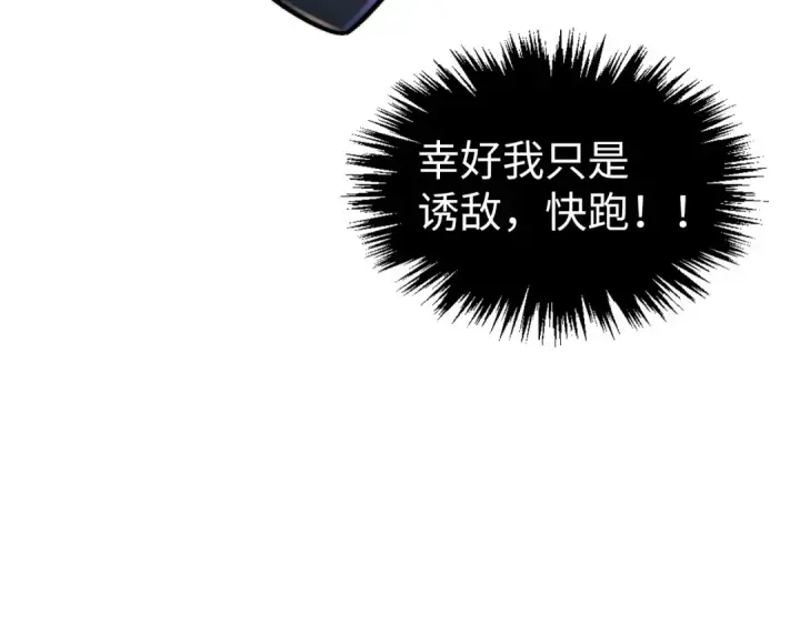 《这一世我要当至尊》第451话 红颜薄命图142