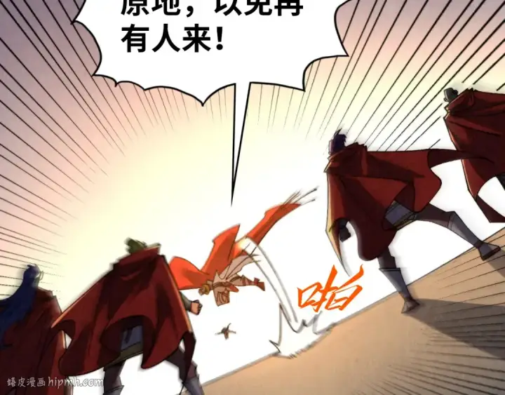 《这一世我要当至尊》第451话 红颜薄命图144