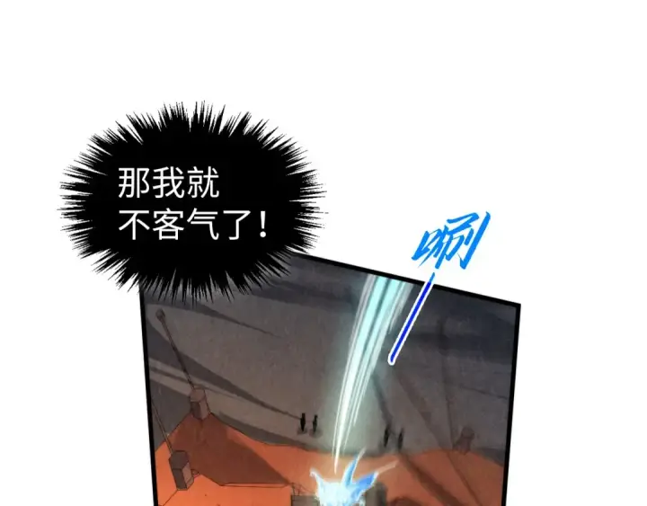 《这一世我要当至尊》第451话 红颜薄命图147