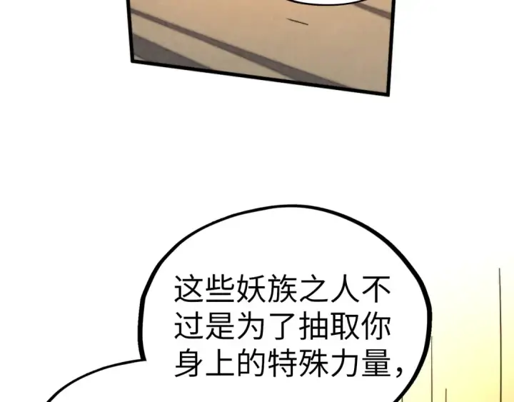 《这一世我要当至尊》第451话 红颜薄命图157