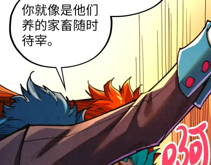 《这一世我要当至尊》第451话 红颜薄命图158