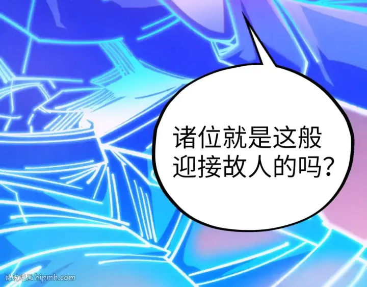 《这一世我要当至尊》第451话 红颜薄命图16