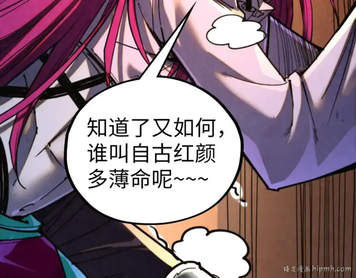 《这一世我要当至尊》第451话 红颜薄命图160