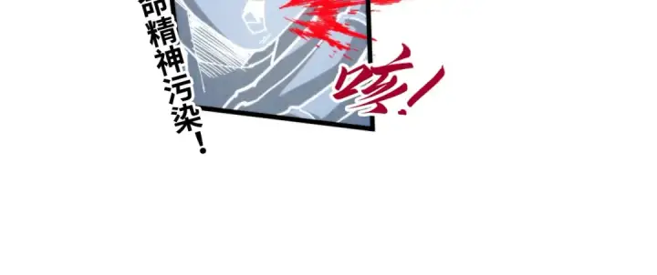 《这一世我要当至尊》第451话 红颜薄命图162