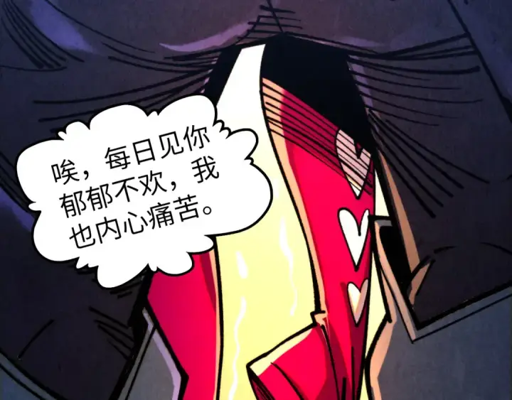 《这一世我要当至尊》第451话 红颜薄命图164
