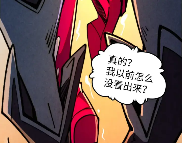 《这一世我要当至尊》第451话 红颜薄命图165