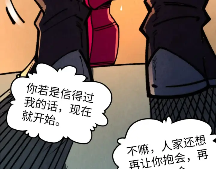《这一世我要当至尊》第451话 红颜薄命图166