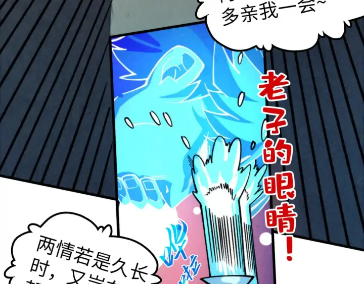 《这一世我要当至尊》第451话 红颜薄命图167