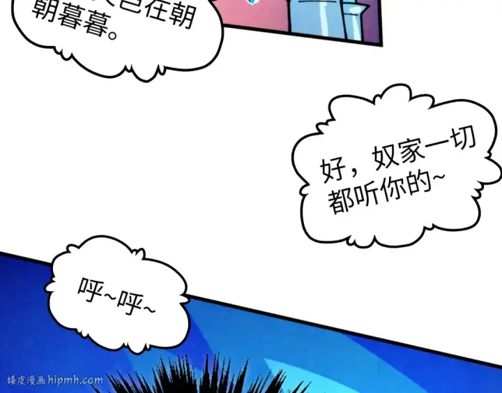 《这一世我要当至尊》第451话 红颜薄命图168