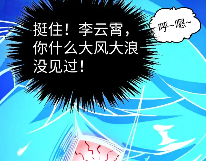 《这一世我要当至尊》第451话 红颜薄命图169