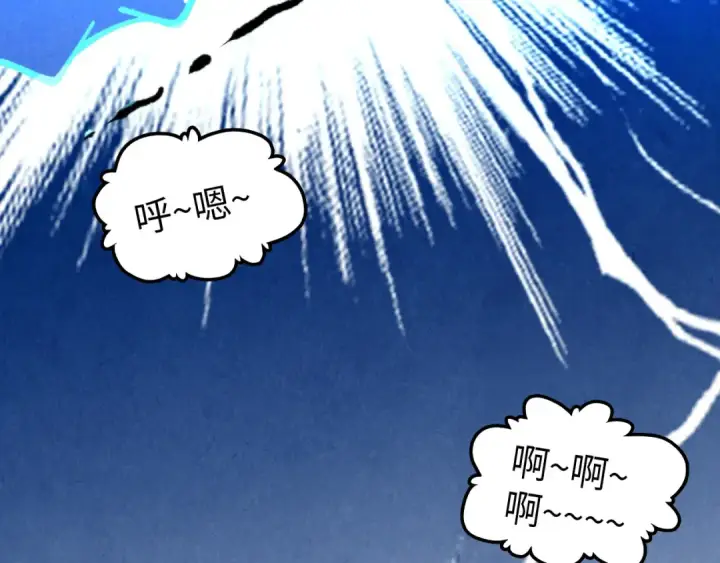 《这一世我要当至尊》第451话 红颜薄命图171