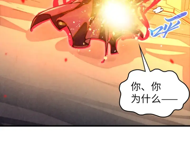 《这一世我要当至尊》第451话 红颜薄命图179