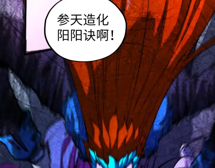 《这一世我要当至尊》第451话 红颜薄命图183