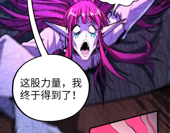 《这一世我要当至尊》第451话 红颜薄命图185