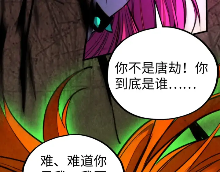 《这一世我要当至尊》第451话 红颜薄命图187