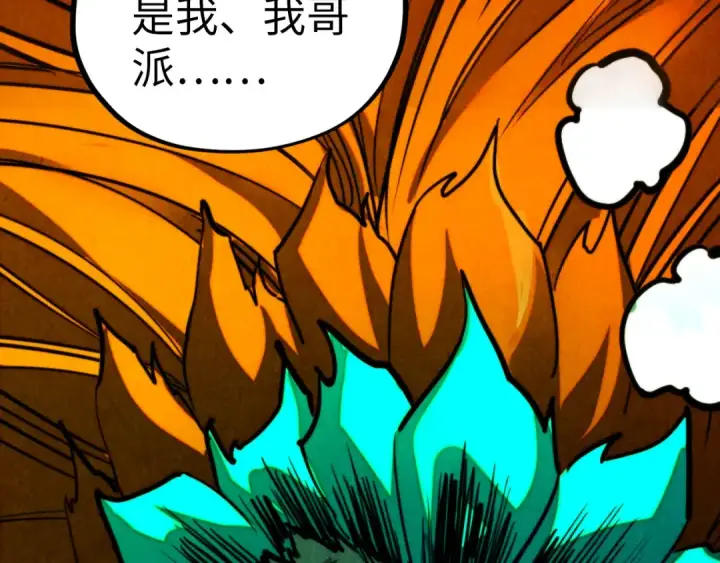 《这一世我要当至尊》第451话 红颜薄命图188
