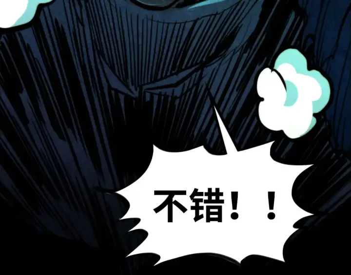 《这一世我要当至尊》第451话 红颜薄命图190