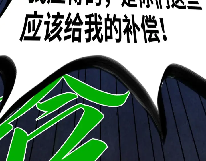 《这一世我要当至尊》第451话 红颜薄命图199