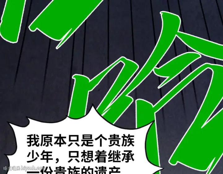《这一世我要当至尊》第451话 红颜薄命图200