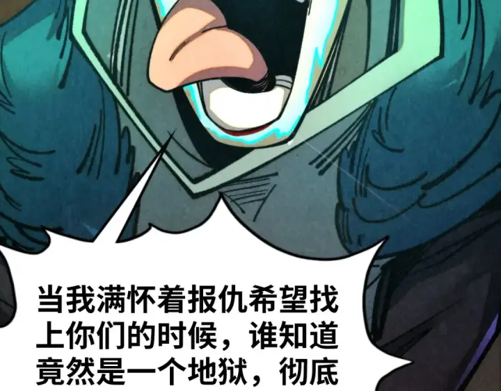 《这一世我要当至尊》第451话 红颜薄命图203
