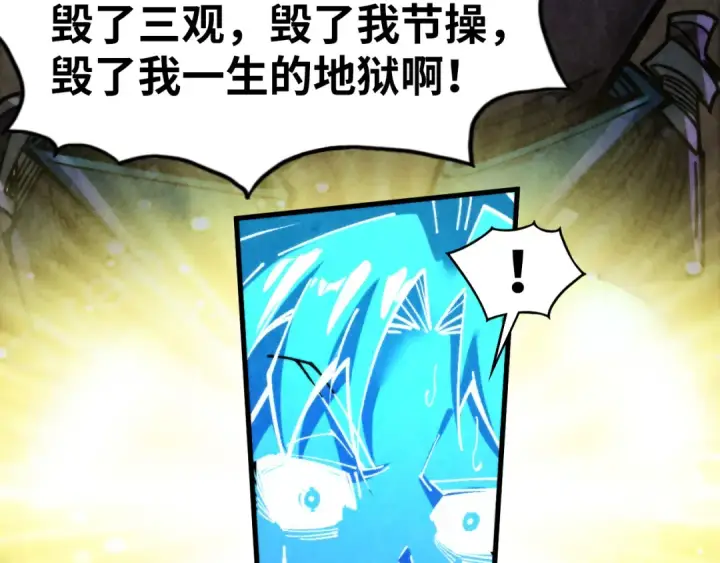 《这一世我要当至尊》第451话 红颜薄命图204