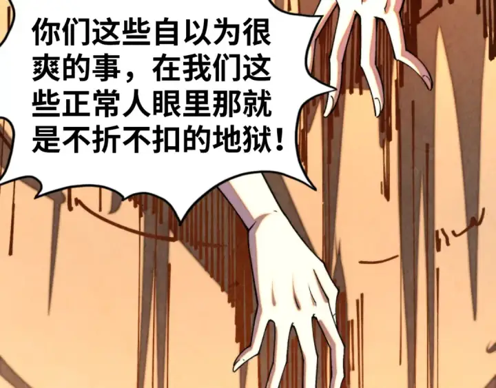 《这一世我要当至尊》第451话 红颜薄命图207