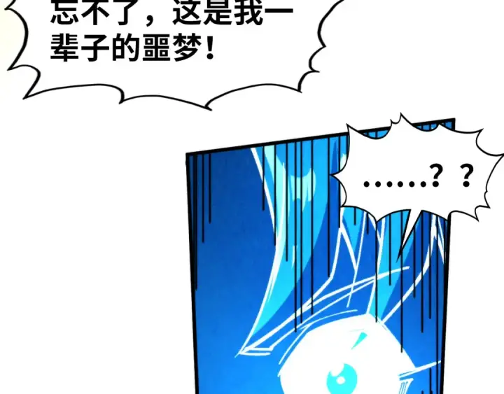 《这一世我要当至尊》第451话 红颜薄命图209